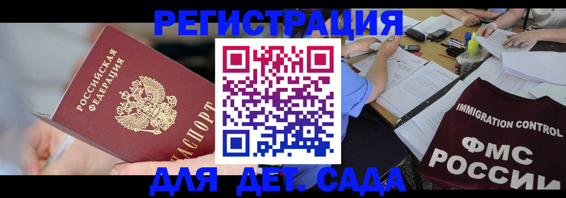 прописка для кредита в Волгограде