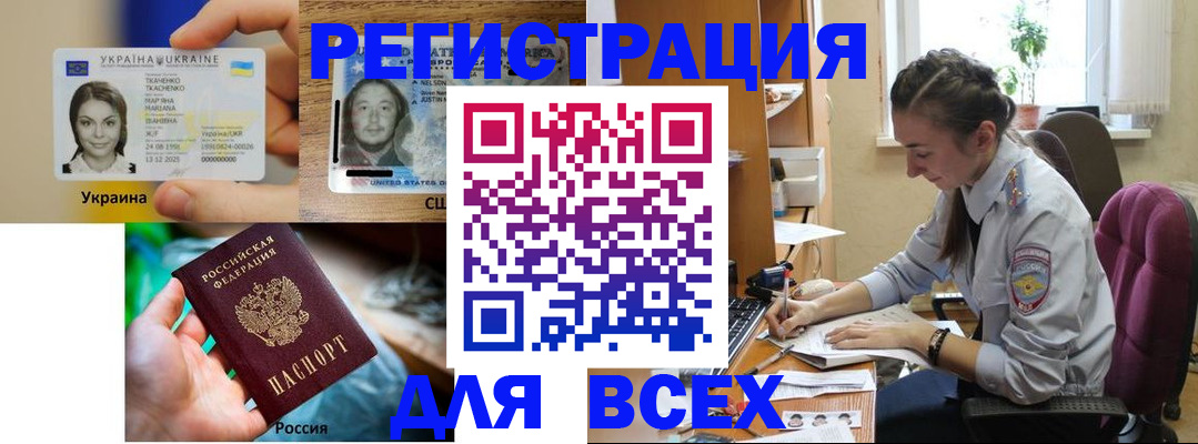 прописка иностранных граждан в Волгограде